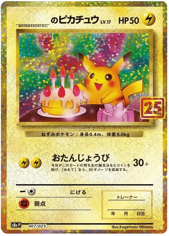 ______'s Pikachu (JP) 007/025 - 25th Anniversary - Holofoil