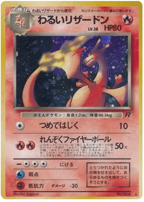 Dark Charizard (JP) 006 - Team Rocket - Holofoil